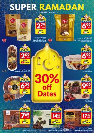 عروض رمضان المميزة من فيفا 13