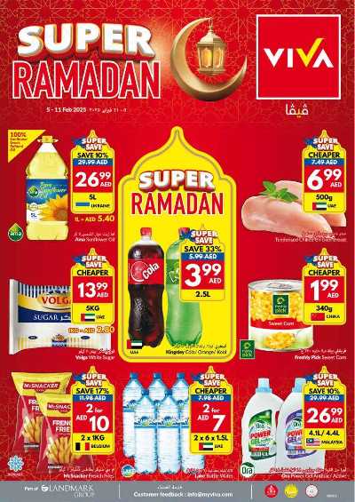 عروض رمضان المميزة من فيفا 28