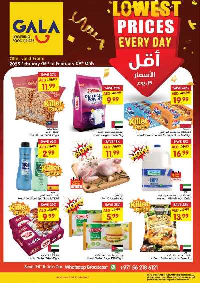 عروض اقل الاسعار من جالا هايبر ماركت - دبي 24