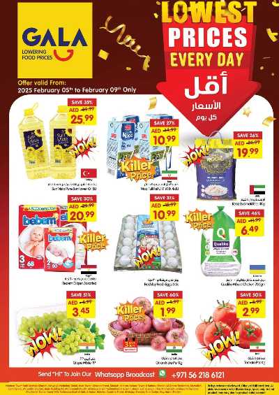 عروض اقل الاسعار من جالا هايبر ماركت - دبى و الشارقه 1