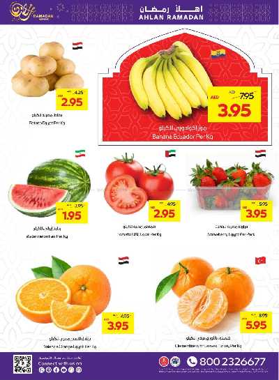 العروض الاسبوعيه من جمعية أبوظبى 32