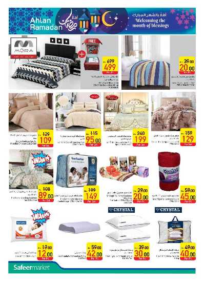 العروض الاسبوعيه من السفير 24