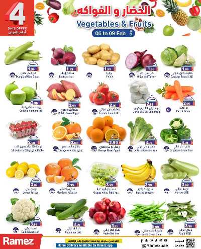 العروض الاسبوعيه من أسواق رامز 2