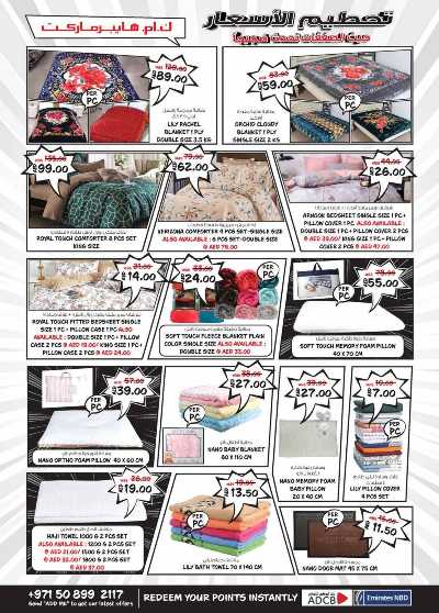 عروض نهاية الاسبوع من ك إم للتجارة - مصفح 24