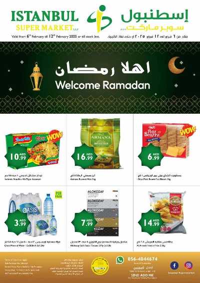 العروض الاسبوعيه من اسطنبول 1