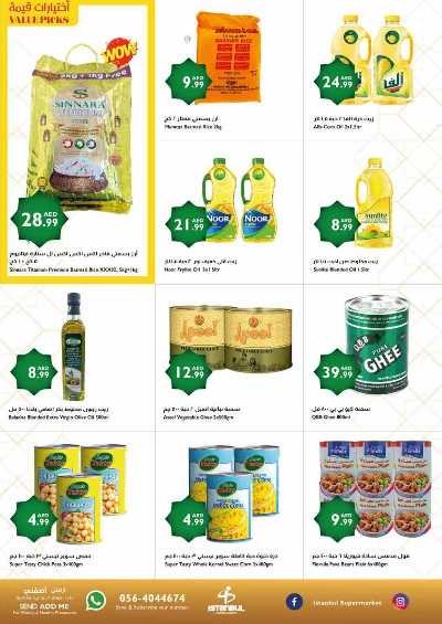 العروض الاسبوعيه من اسطنبول 6