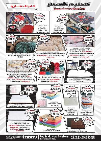 عروض نهاية الاسبوع من ك إم للتجارة - ابو ظبى 13