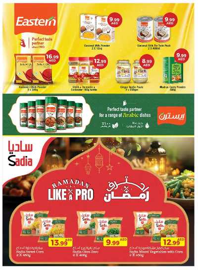 العروض الاسبوعيه من جمعية الإمارات 18