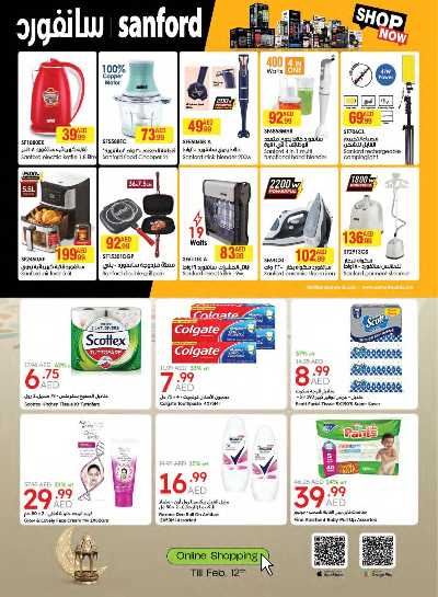 العروض الاسبوعيه من جمعية الإمارات 34