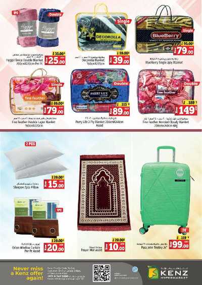 عروض نهاية الاسبوع من كنز 29