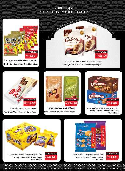 العروض الاسبوعيه من سبار 11