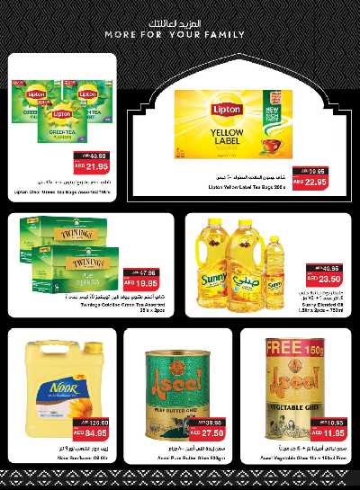 العروض الاسبوعيه من سبار 16