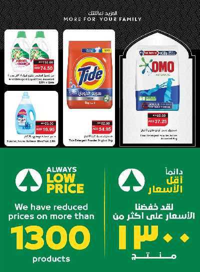 العروض الاسبوعيه من سبار 21