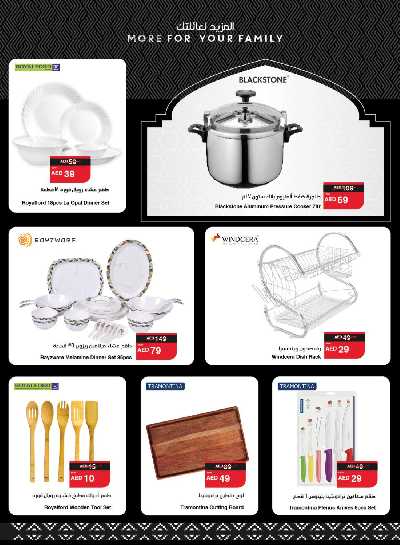 العروض الاسبوعيه من سبار 27