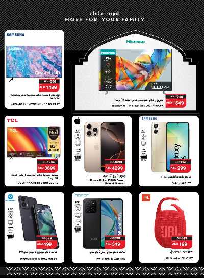العروض الاسبوعيه من سبار 29