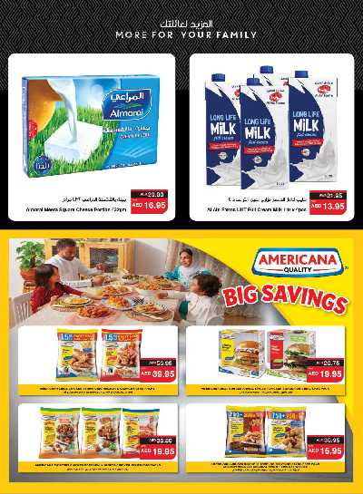 العروض الاسبوعيه من سبار 5