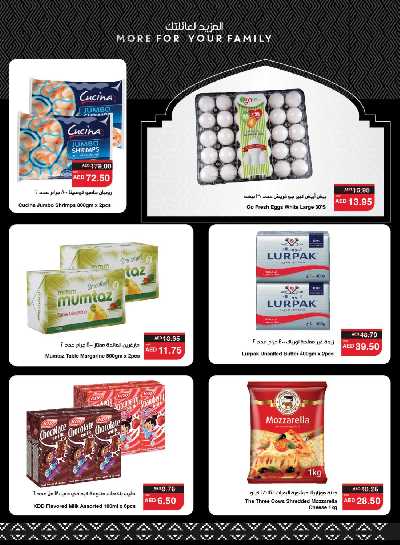 العروض الاسبوعيه من سبار 8