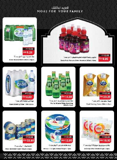 العروض الاسبوعيه من سبار 9