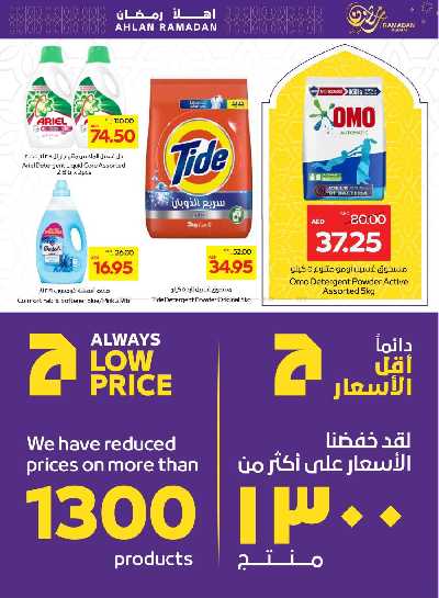 العروض الاسبوعيه من ميغا مارت 21