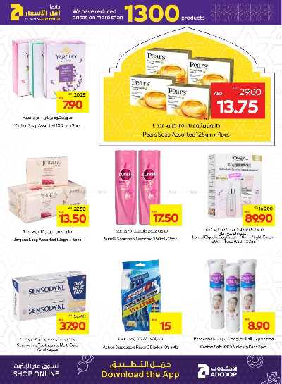 العروض الاسبوعيه من ميغا مارت 24