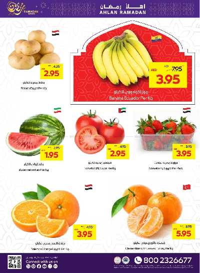 العروض الاسبوعيه من ميغا مارت 32