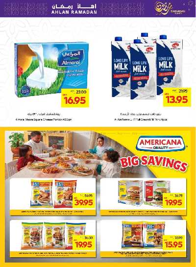 العروض الاسبوعيه من ميغا مارت 5