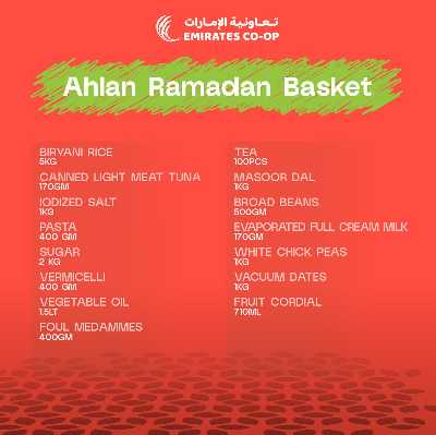 عروض سلة رمضان من جمعية الإمارات 2