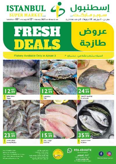 عروض الطازج من اسطنبول 1