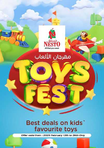مهرجان الالعاب من نستو 1