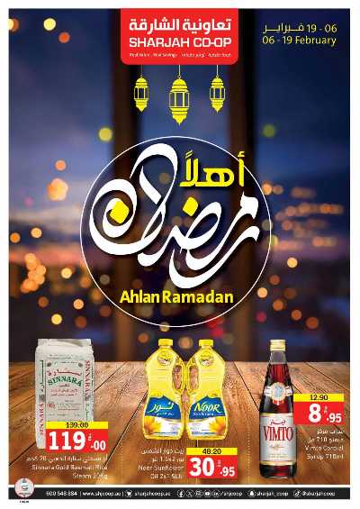 العروض الاسبوعيه من جمعية الشارقه 1