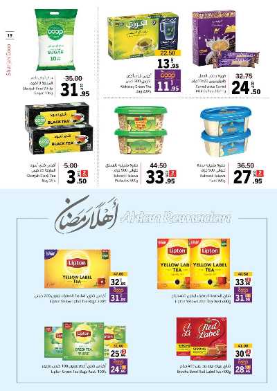 العروض الاسبوعيه من جمعية الشارقه 19