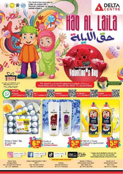 العروض الاسبوعيه من مركز دلتا 1