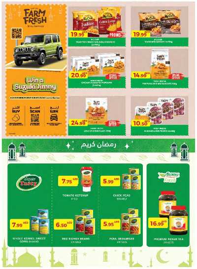 العروض الاسبوعيه من جمعية الإمارات 12