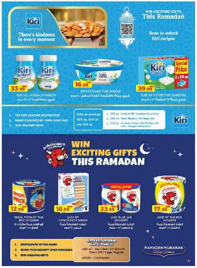 العروض الاسبوعيه من جمعية الإمارات 14