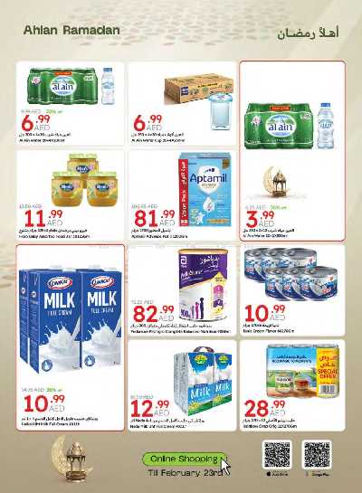العروض الاسبوعيه من جمعية الإمارات 31