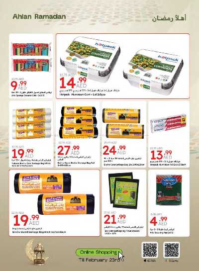 العروض الاسبوعيه من جمعية الإمارات 62