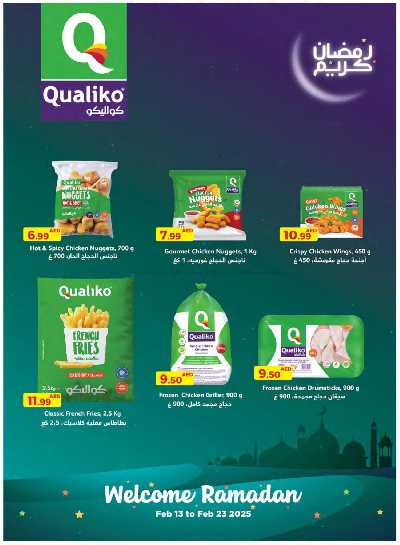 العروض الاسبوعيه من جمعية الإمارات 8