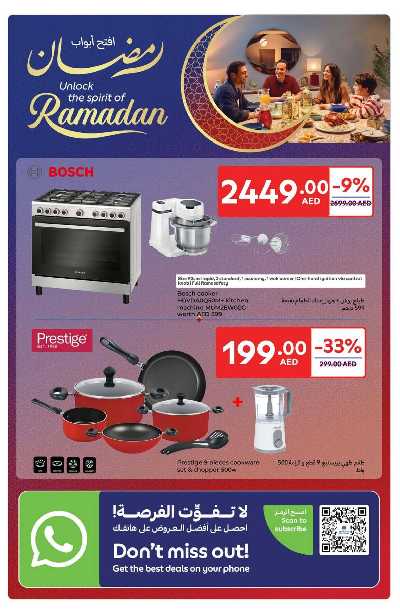 عروض مستلزمات المنزل من كارفور 24