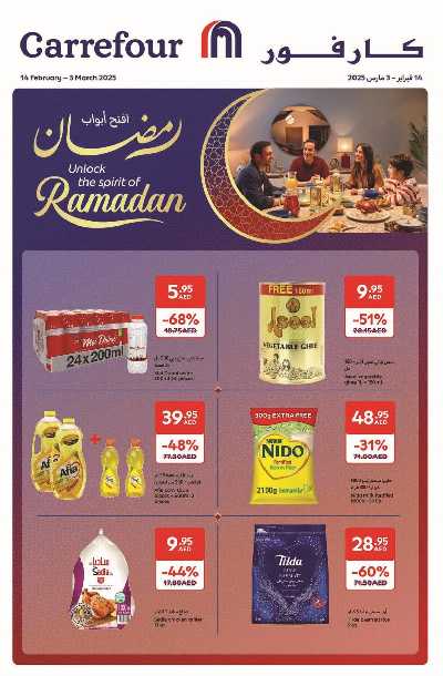 العروض الاسبوعيه من كارفور 1