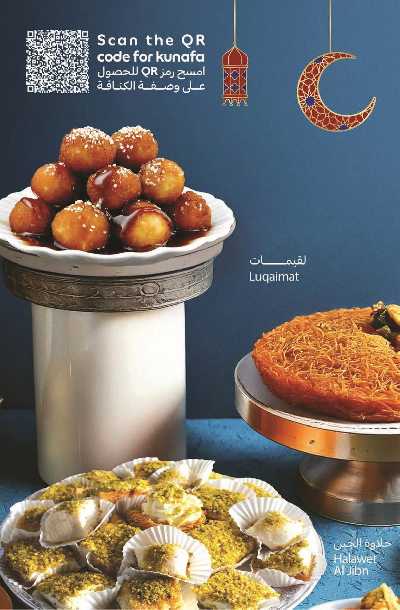 العروض الاسبوعيه من كارفور 26