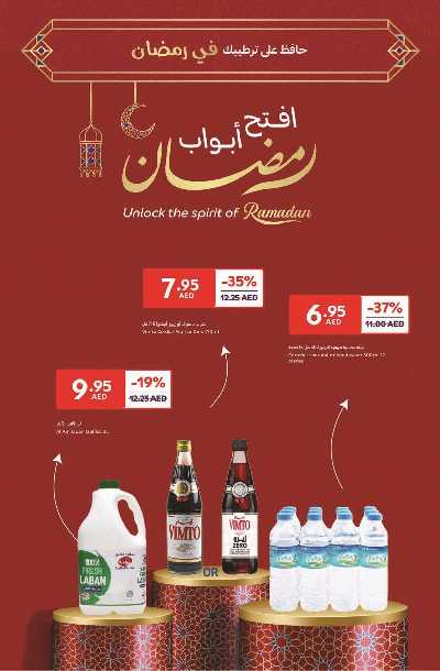 العروض الاسبوعيه من كارفور 39