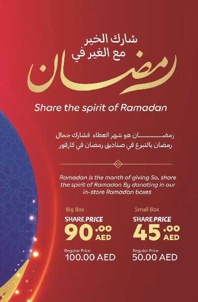 العروض الاسبوعيه من كارفور 51