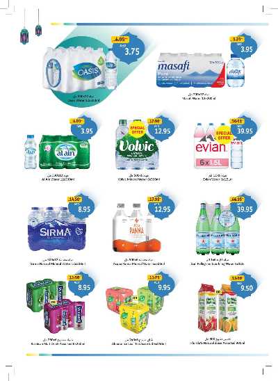 العروض الاسبوعيه من جمعية الإتحاد 26