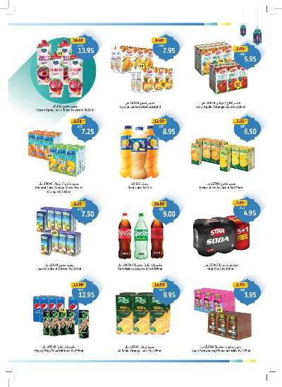 العروض الاسبوعيه من جمعية الإتحاد 27