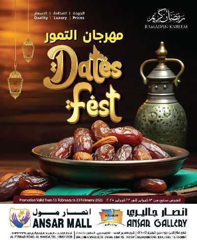 عروض مهرجان التمور من انصار جاليرى 1