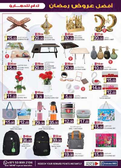العروض الاسبوعيه من ك إم للتجارة - دبى 37