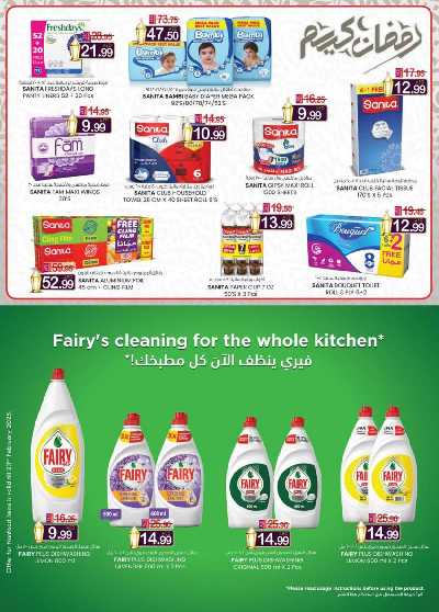 العروض الاسبوعيه من ك إم للتجارة - مصفح 18