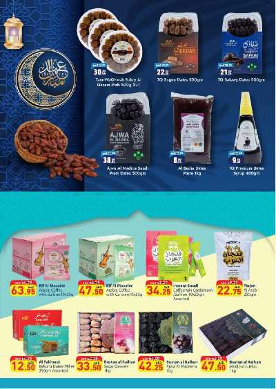 العروض الاسبوعيه من أسواق رأس الخيمة الوطنية 10