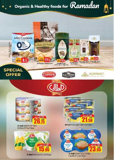 العروض الاسبوعيه من أسواق رأس الخيمة الوطنية 32