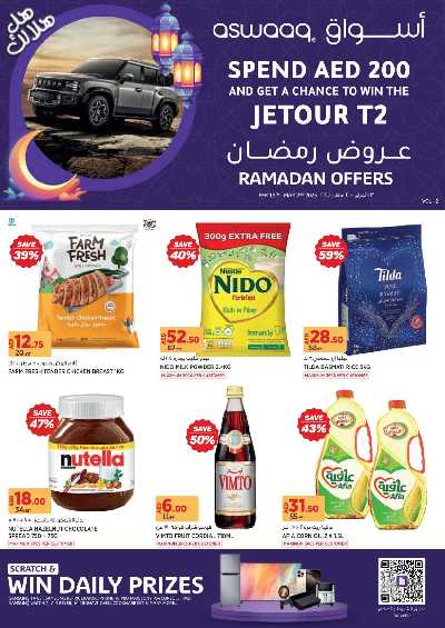 العروض الاسبوعيه من أسواق 1